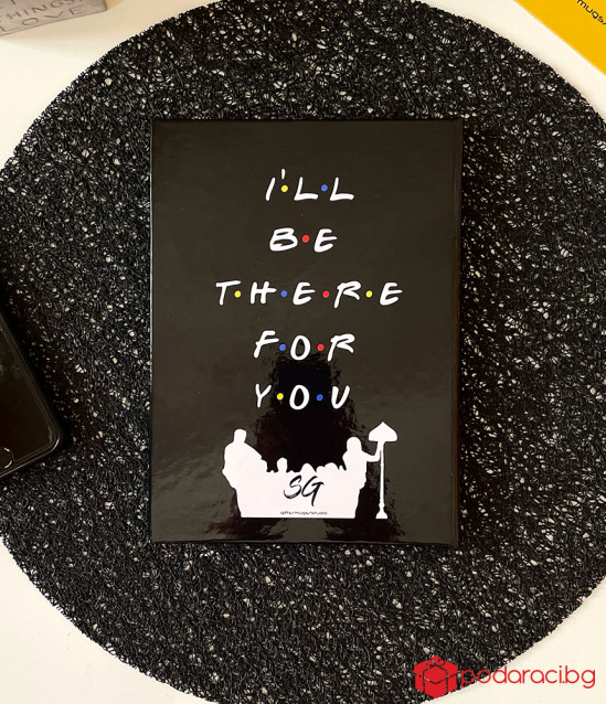 Работен планер Friends