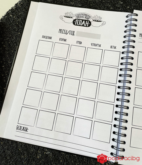 Работен планер Friends