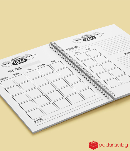 Работен планер Friends