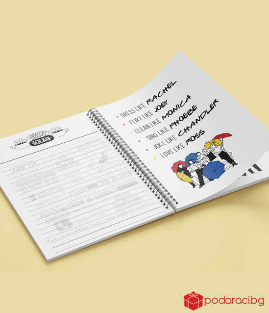 Работен планер Friends