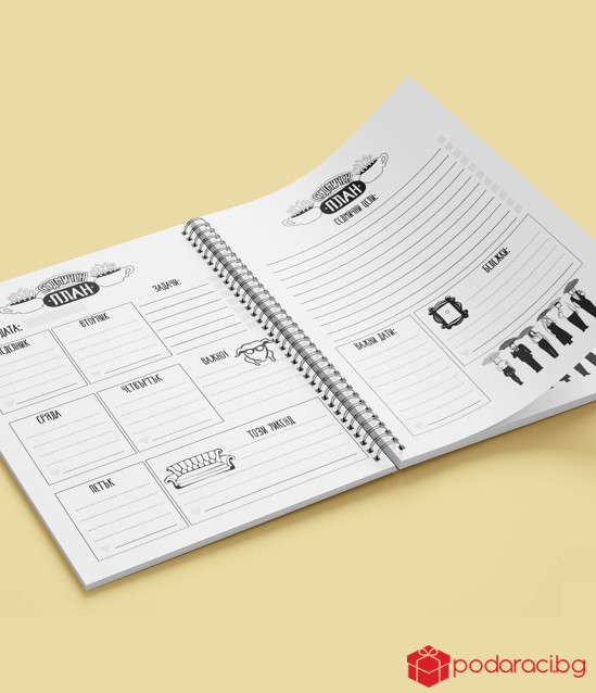 Работен планер Friends