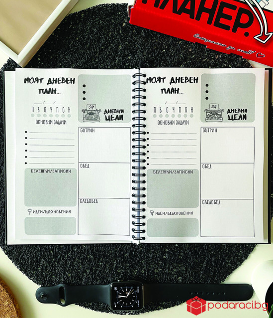 Планер Think Outside the Box