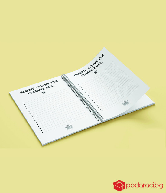 Планер Think Outside the Box