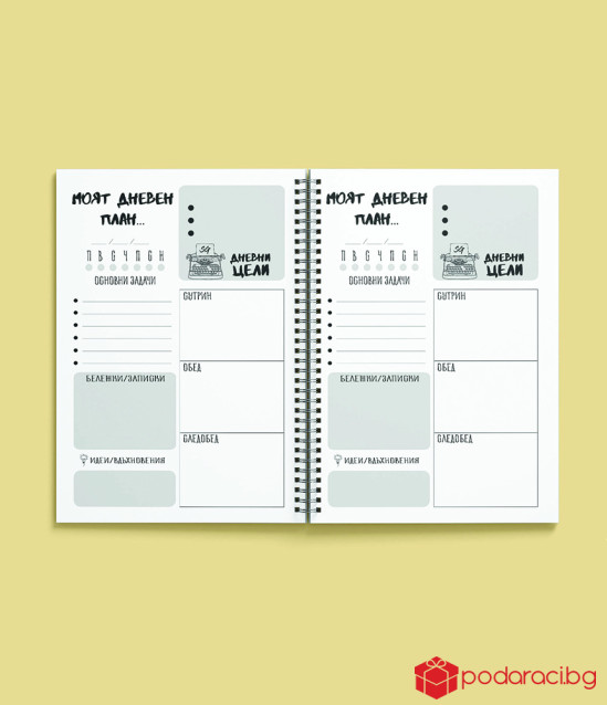 Планер Think Outside the Box