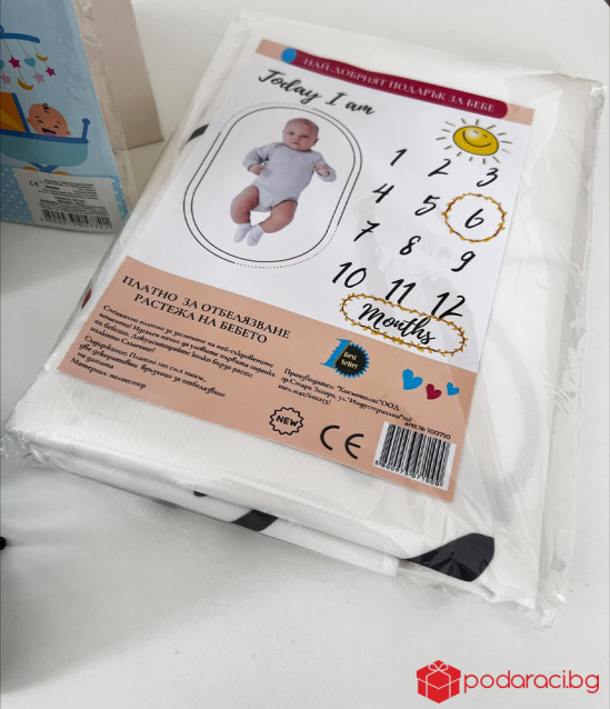 Подарък за бебе момченце