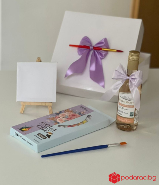 Подаръчен комплект Любов, рисуване и вино