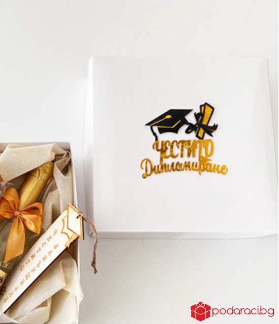 Подаръчен комплект Честито дипломиране