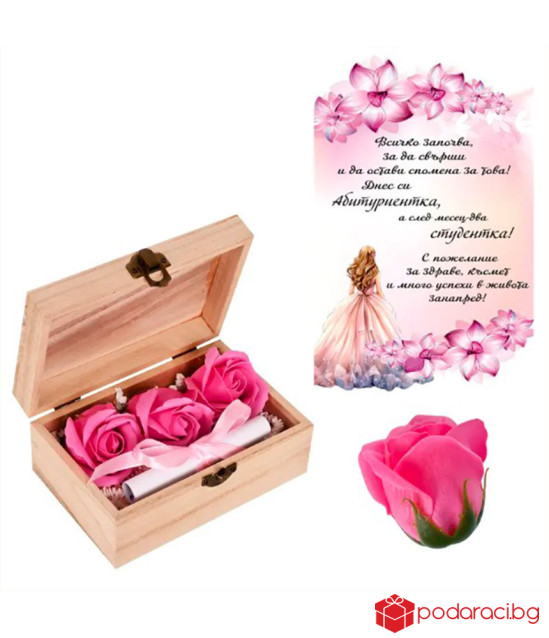 Подаръчен комплект за абитуриентка