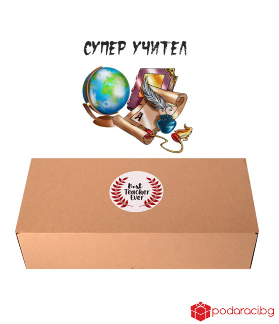Подаръчен комплект за супер учител