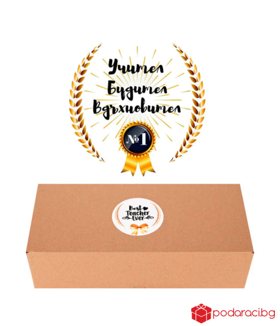 Подаръчен комплект за учител