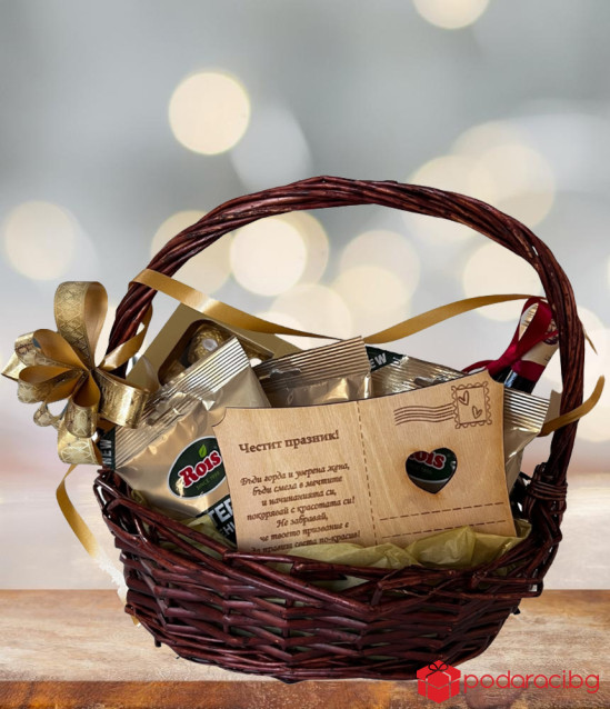 Подаръчна кошница Честит празник