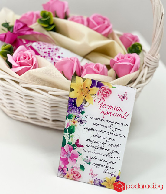 Подаръчна кошничка Честит празник за жена