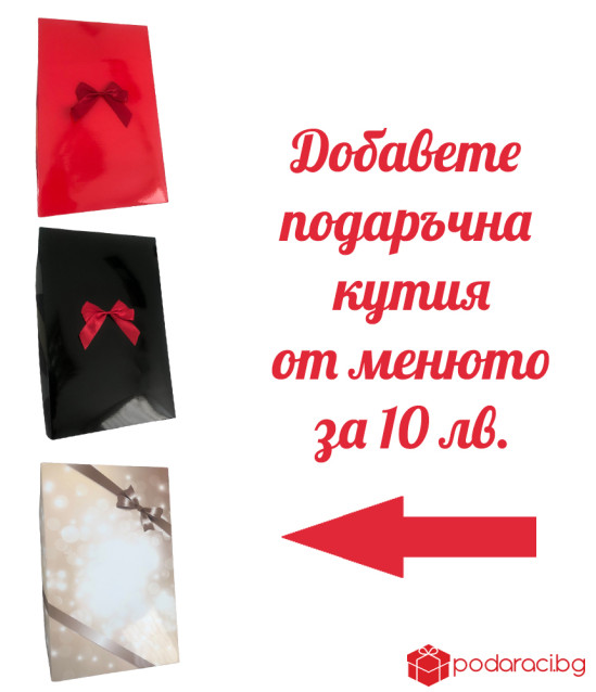 Грамота за именик с подарък рамка