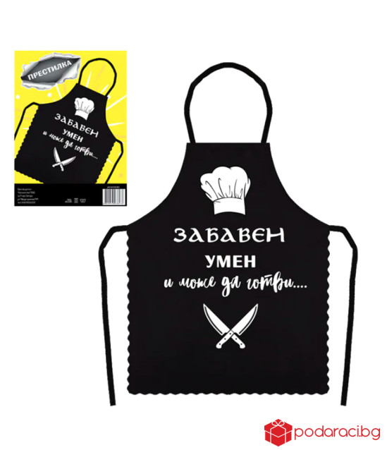 Престилка за мъж със забавен надпис