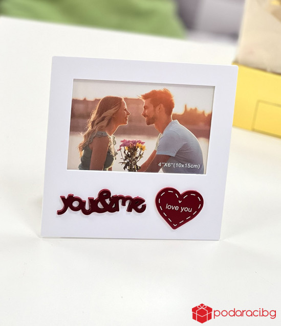 Рамка за снимка за любимия човек