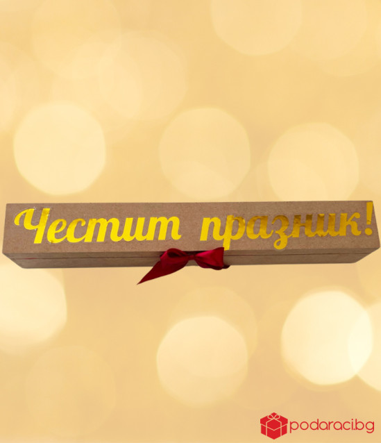 Кутия Честит празник за жена