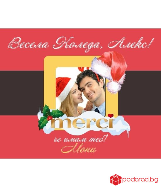 Бонбони Merci с персонализиран коледен етикет