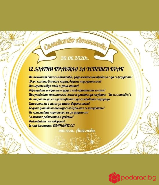Сватбена кошница с 3 вина и грамота