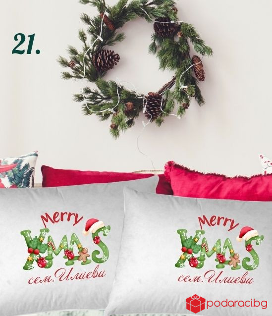 Комплект семейни коледни калъфки за възглавници