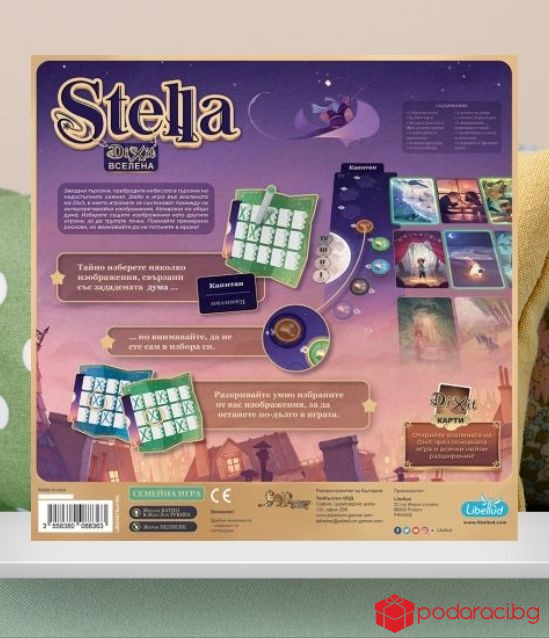 НАСТОЛНА ИГРА STELLA: DIXIT ВСЕЛЕНА