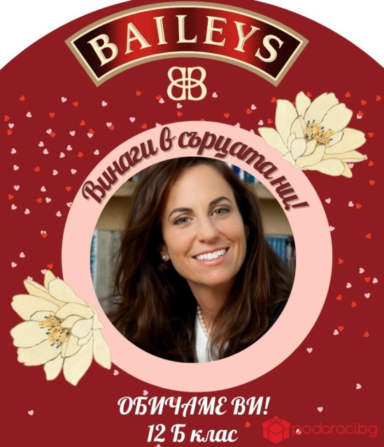 Бейлис с персонализиран етикет за учител