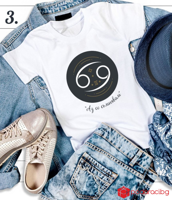 Тениска със зодиакален знак и девиз