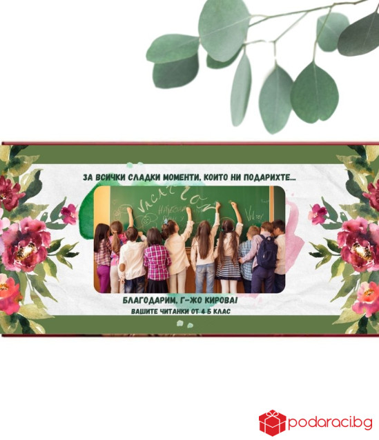 Комплект Емоция за учител