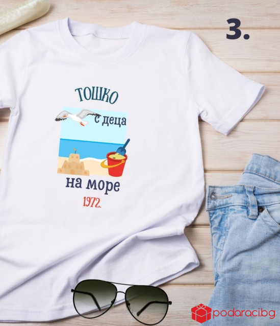 Персонализирана тениска С деца на море за цялото семейство