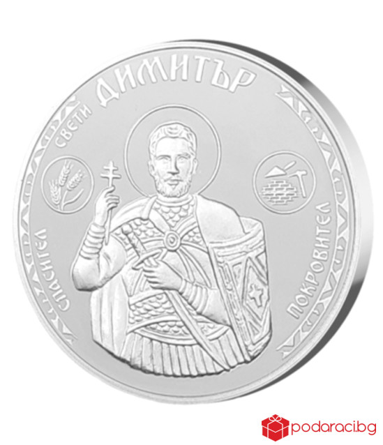 Колекция Свети Димитър