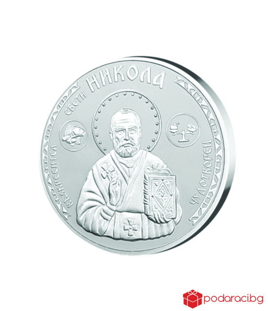 Колекция Свети Никола