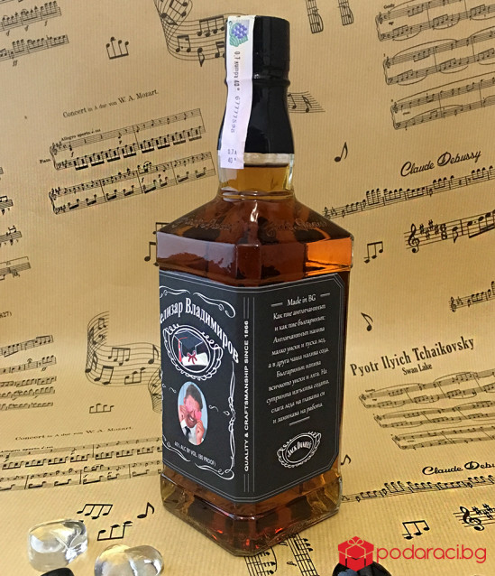 Уиски Джак Даниелс за дипломиране и купа Отличник