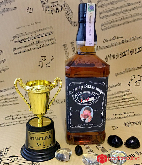 Уиски Джак Даниелс за дипломиране и купа Отличник