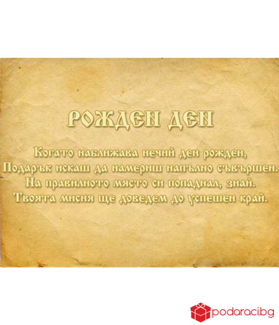 Give a personal birthday poem