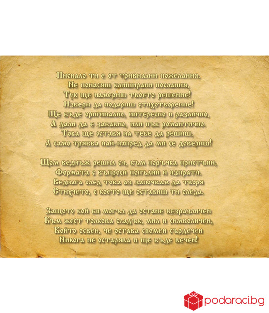 Give a personal birthday poem