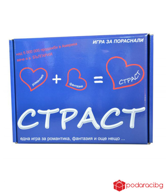 Еротична игра Страст