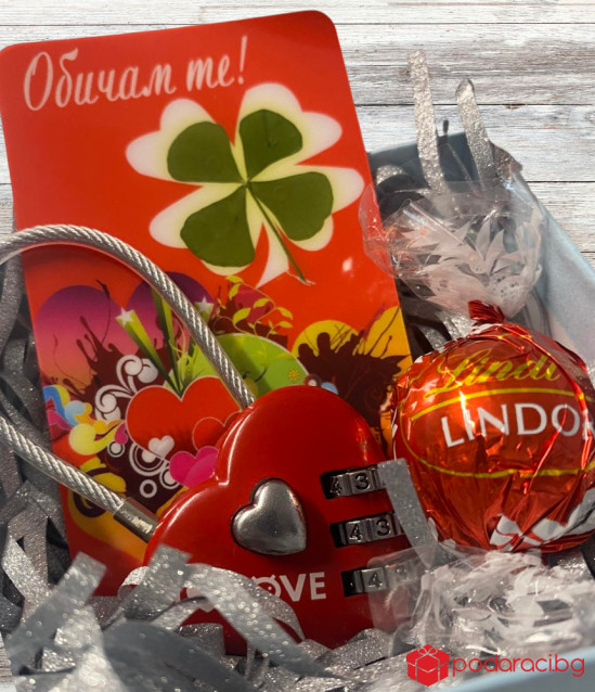 Кутия Заключи любовта