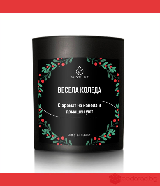 Свещ Весела Коледа