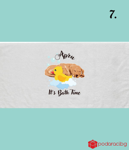 Хавлиена кърпа с дизайнерски принт за домашен любимец