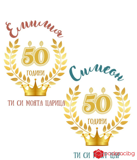 Комплект керамични чаши за Златна сватба