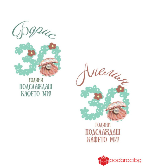 Комплект чаши за перлена сватба