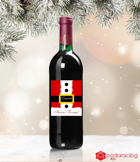 Вино Весела Коледа с персонализация