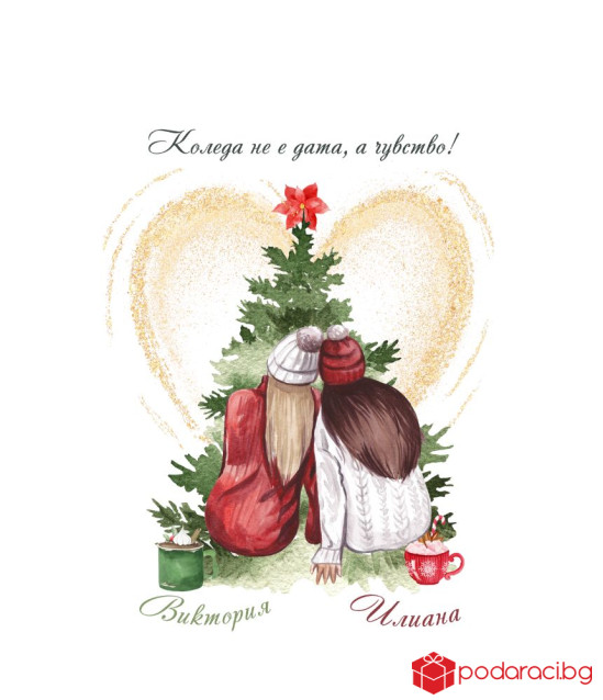 Коледна тениска за най-добри приятелки