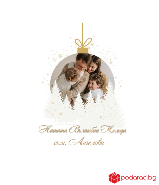 Керамична коледна чаша Нашата вълшебна Коледа