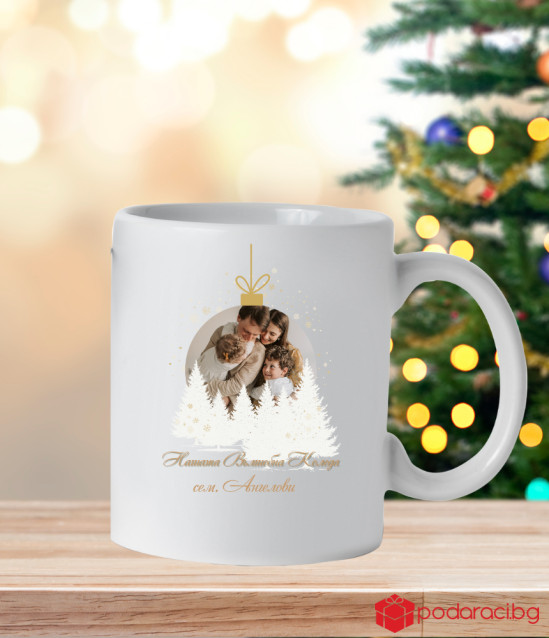 Керамична коледна чаша Нашата вълшебна Коледа