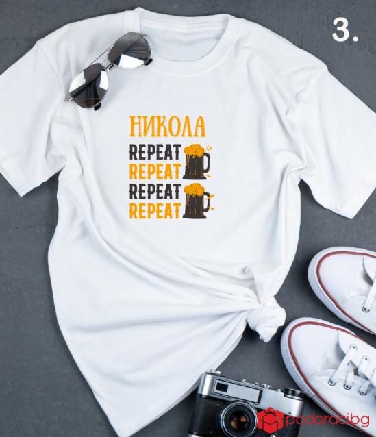 Тениска за почитатели на бирата с име