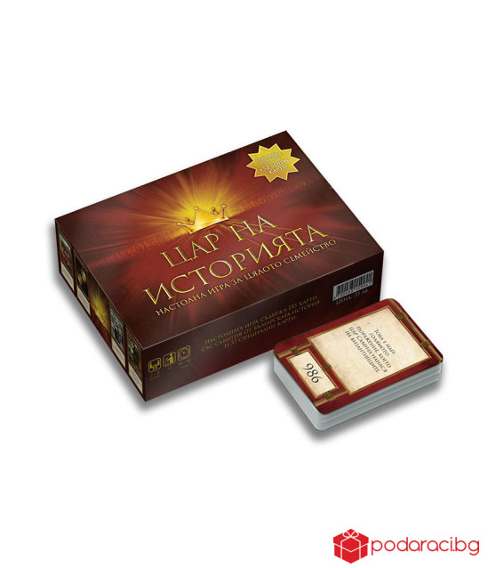 Настолна игра Цар на историята