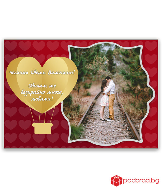 Колаж Да полетим от любов