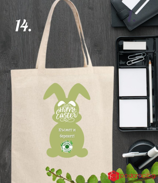 Създайте великденска торбичка от плат с изненади