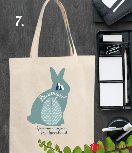 Създайте великденска торбичка от плат с изненади