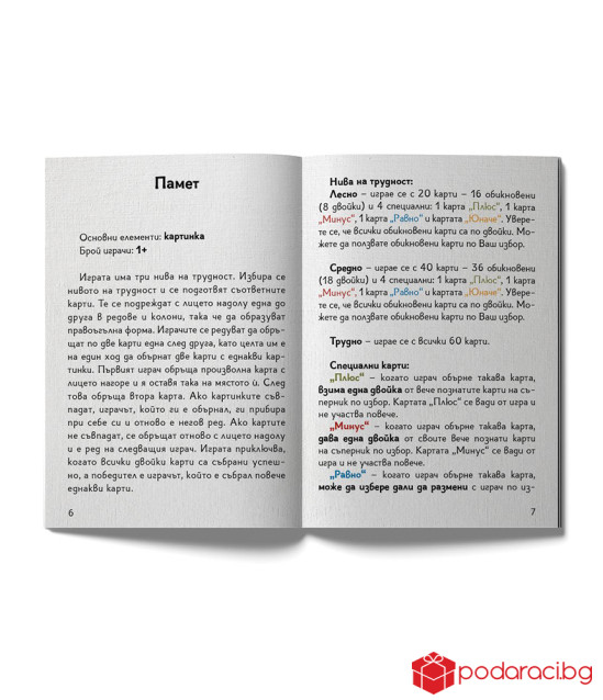 Юначе - кутия с 6 игри